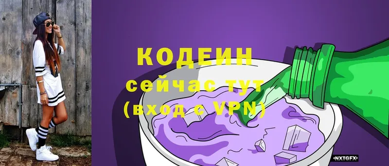 Codein Purple Drank  купить наркоту  Дрезна 